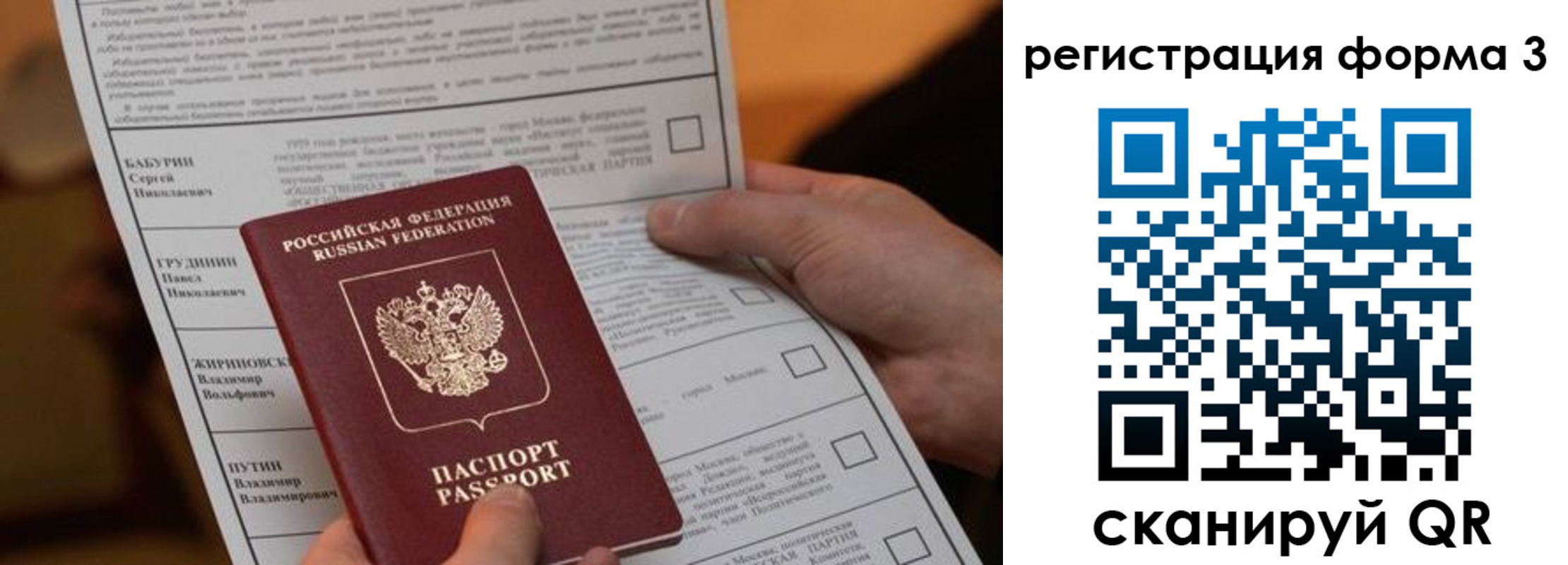 регистрация для дет. сада в Ачинске
