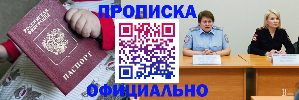 временная регистрация госуслуги в Ачинске