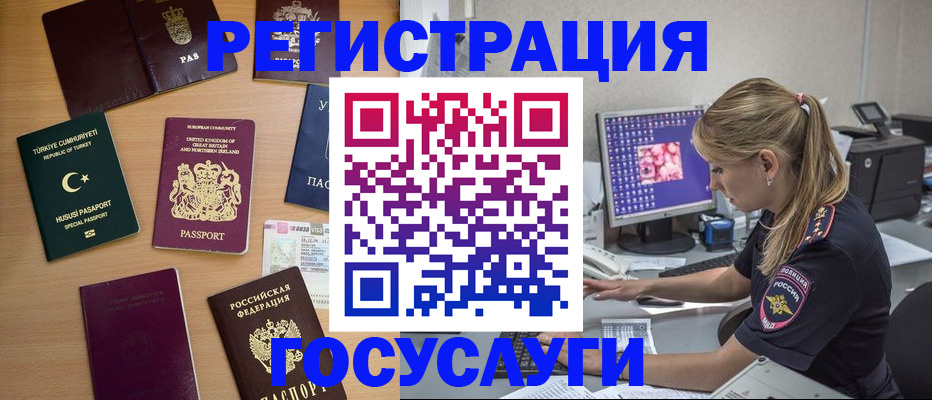 прописка для школы в Ачинске