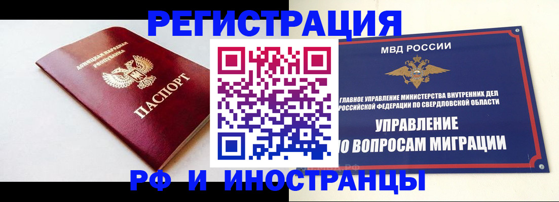 купить прописку в Ачинске