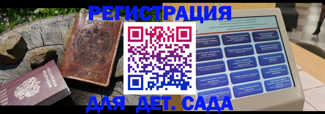 временная регистрация поиск в Ачинске